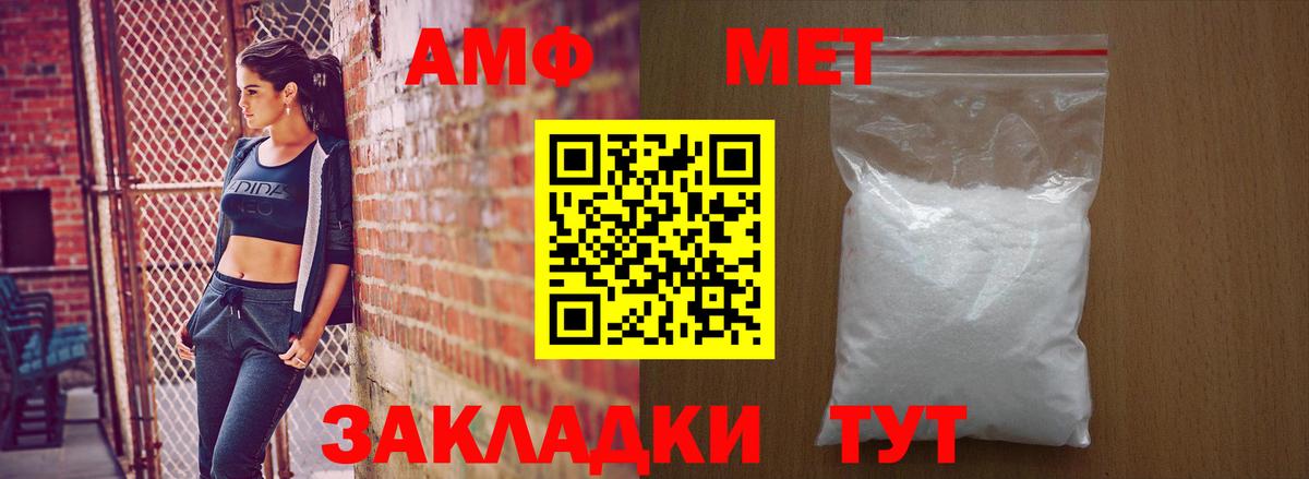 Россия  Амфетамин  Вход с VPN  АМФ  Amphetamine Розовый 