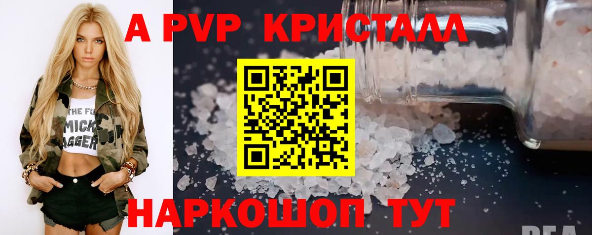 APVP VHQ Россия