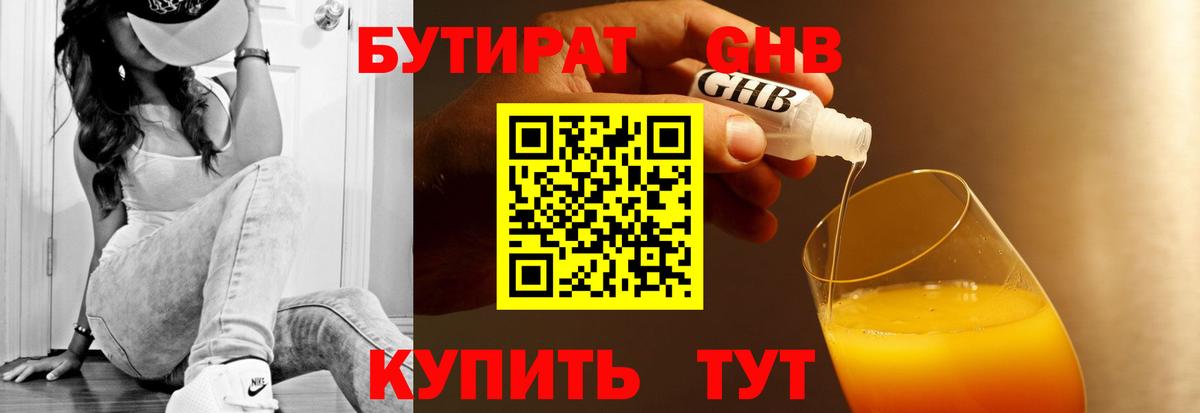 БУТИРАТ буратино  БУТИРАТ  Россия  Вход с VPN 