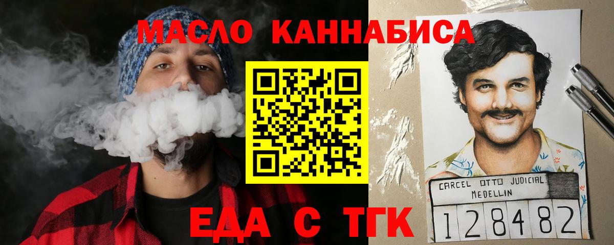 Печенье с ТГК конопля  Вход с VPN  Россия 