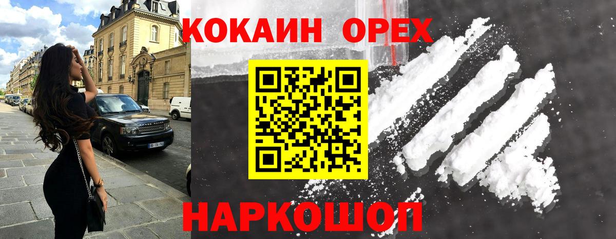 Россия  Cocaine Columbia  Кокаин Колумбийский  Кокаин  Вход с VPN 