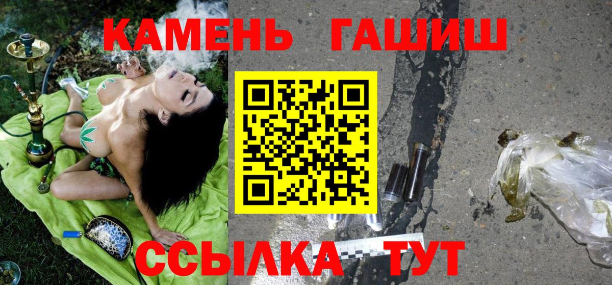ГАШ хэш Россия
