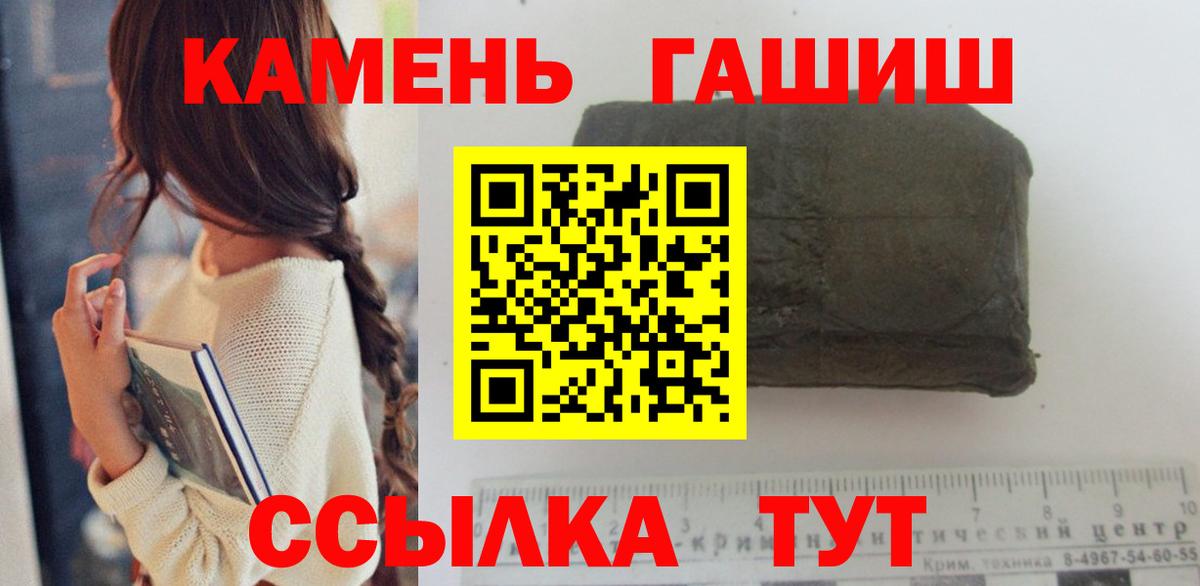 Гашиш хэш  Гашиш Cannabis  Россия  Вход с VPN 