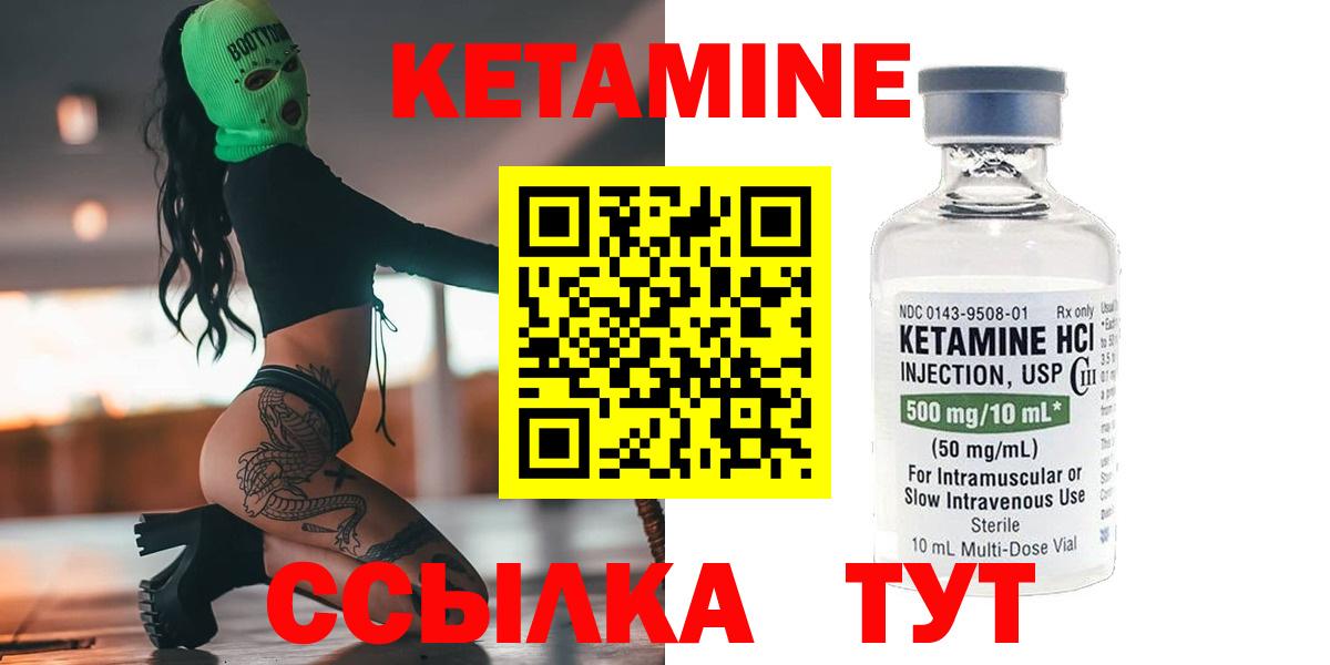 Кетамин VHQ  КЕТАМИН VHQ  Вход с VPN  мега сайт  Россия 