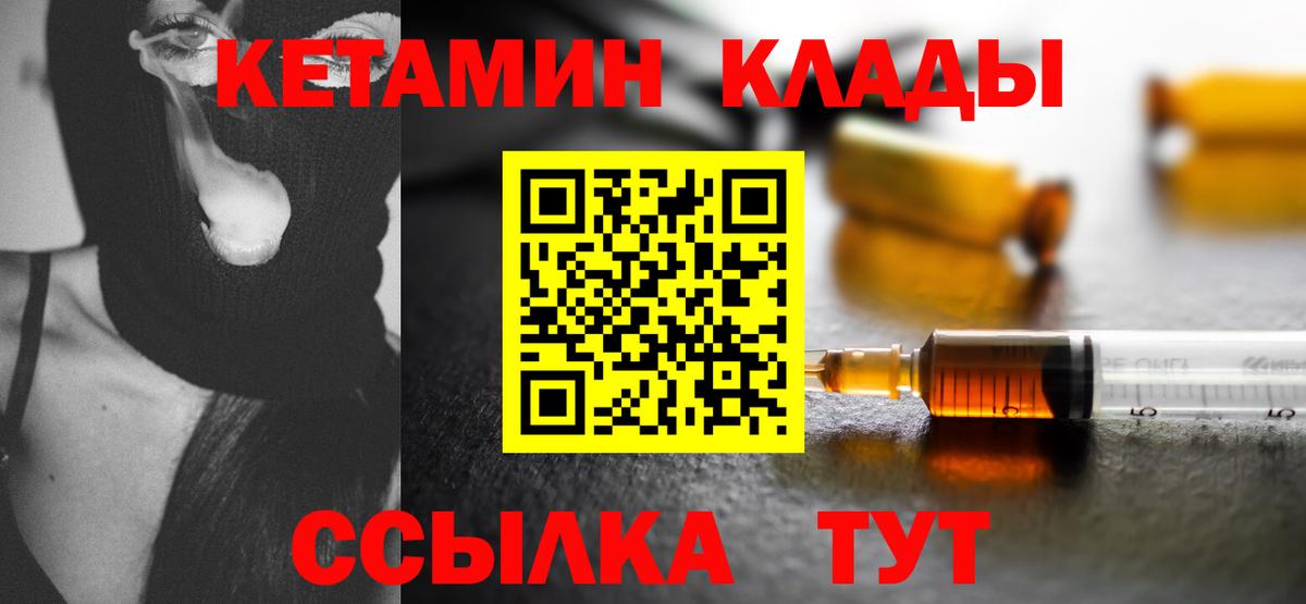 КЕТАМИН VHQ Россия