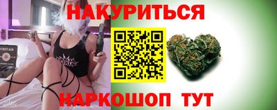 каннабис Комсомольск-на-Амуре