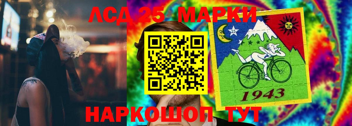 Лсд 25 экстази кислота Россия