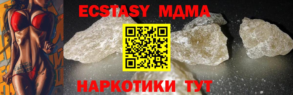 MDMA молли  MDMA  Россия  MDMA crystal  Вход с VPN 