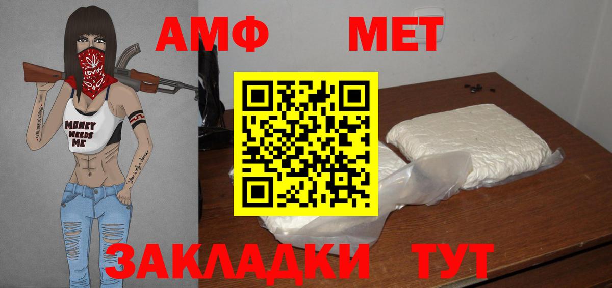 Метамфетамин мет  Вход с VPN  Россия 